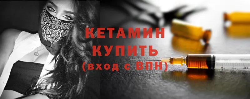 МЕГА как зайти  купить наркотик  Новочебоксарск  КЕТАМИН ketamine 